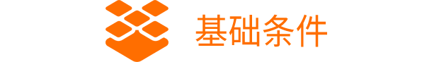 中國境內(nèi)（不包括港、澳、臺(tái)地區(qū))注冊(cè)滿一年以上的居民企業(yè)；<br/>6個(gè)以上(含)實(shí)用新型專利或軟件或者1個(gè)以上發(fā)明專利。